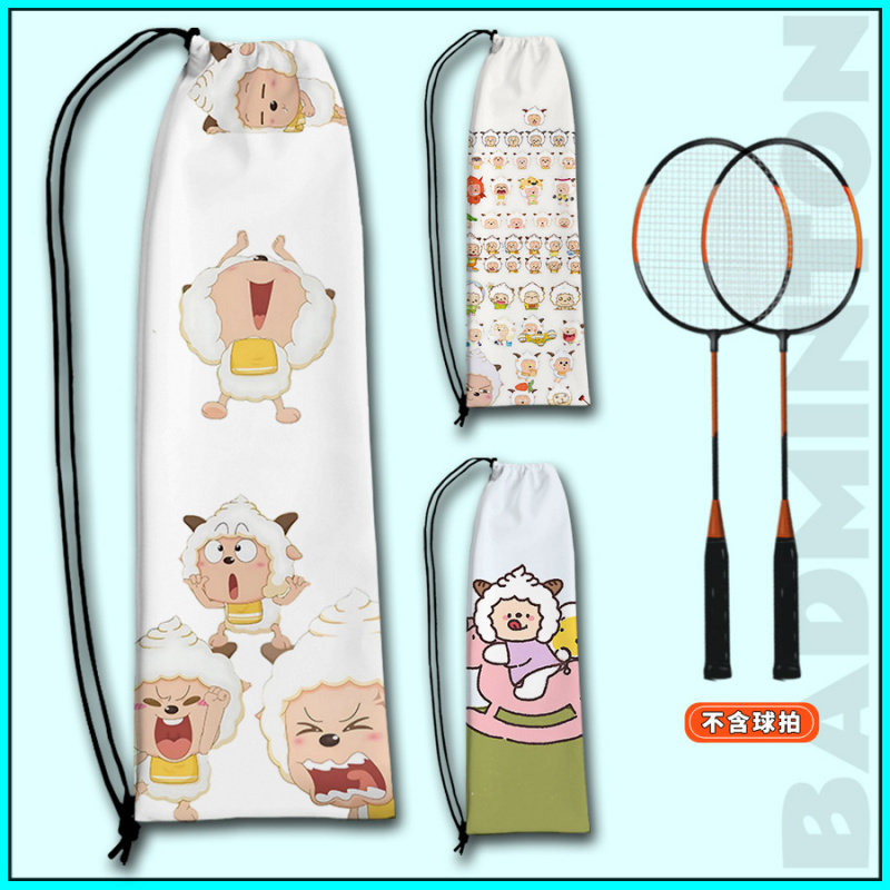 懒羊羊羽毛球拍抽绳便携收纳袋童年回忆可爱大容量运动时尚收纳袋