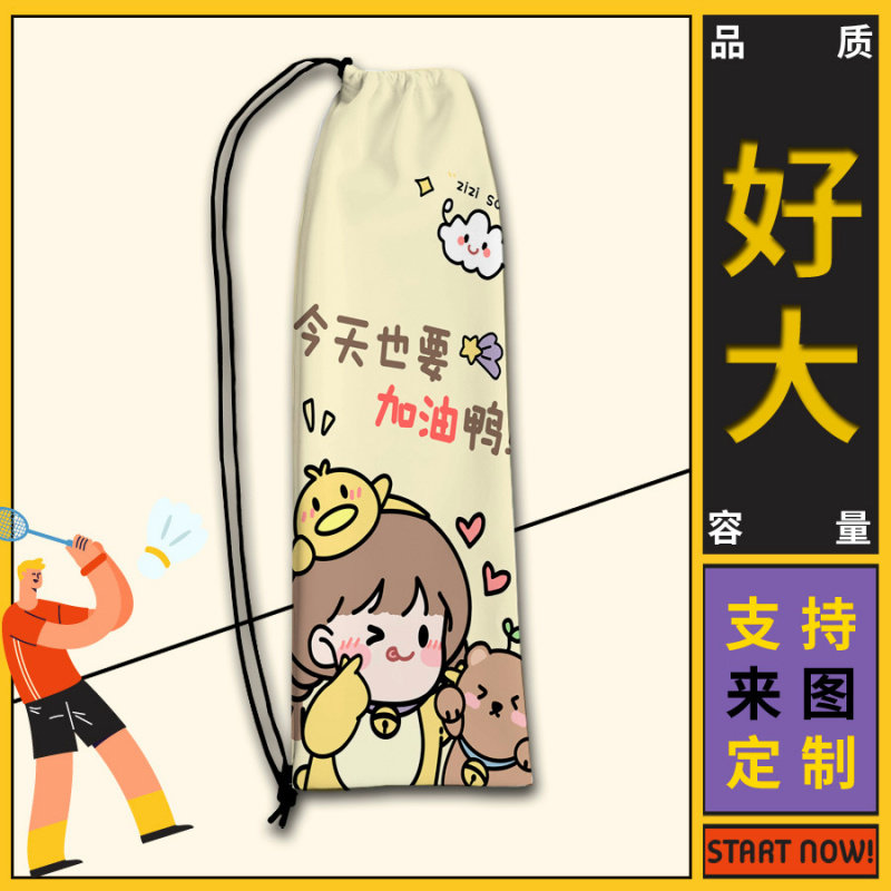高颜值束口袋单肩便携羽毛球拍运动拍收纳袋学生大容量可爱高颜值
