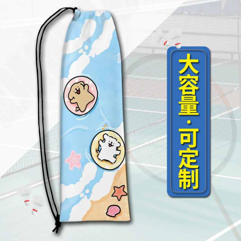 羽毛球拍袋子线条小狗卡通可爱束口袋小学生大容量抽绳羽拍袋单肩
