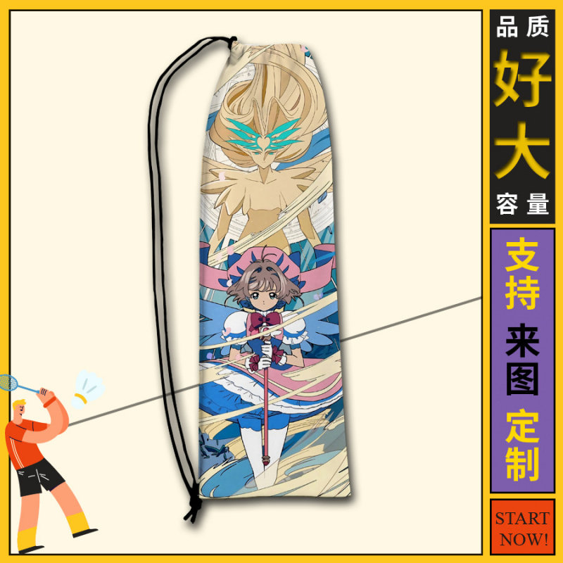 羽毛球包羽毛球拍收纳袋抽绳束口袋时尚运动单肩便携大容量学生包