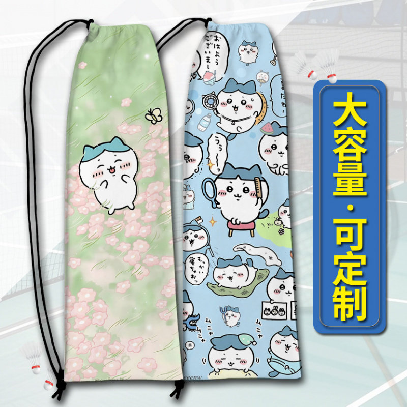 羽毛球拍收纳袋小八卡通可爱束口袋可单肩抽绳款便携收袋包学生