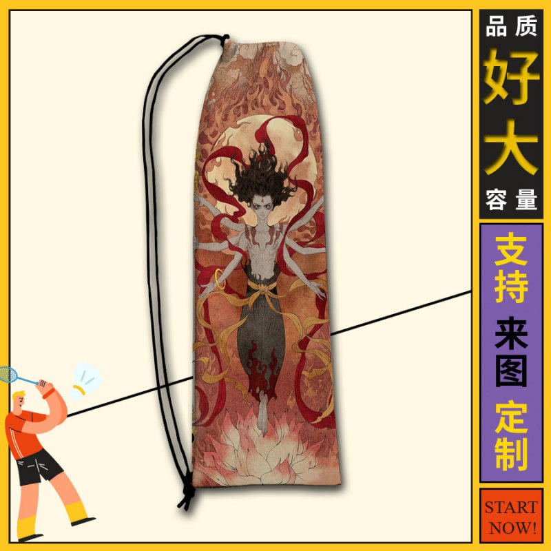 哪吒魔童大容量羽毛球收纳袋单肩时尚高颜值抽绳束口袋运动球拍包