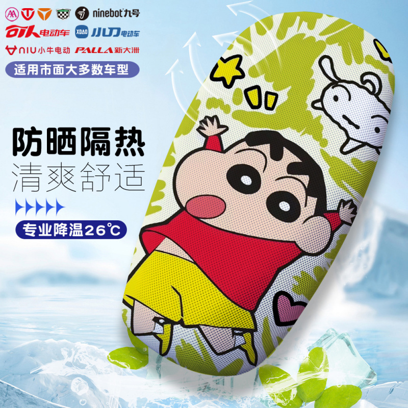 蜡笔小新电瓶车座套可爱卡通电动