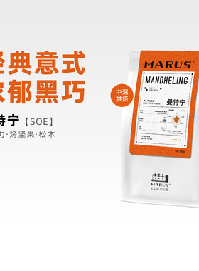 MARUS马路咖啡 巧克力坚果SOE黄金曼特宁意式单品咖啡豆 中深烘焙