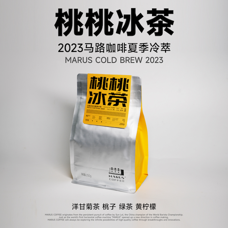 MARUS马路咖啡 桃桃冰茶冷萃意式精品咖啡豆 中浅烘焙 夏日限定