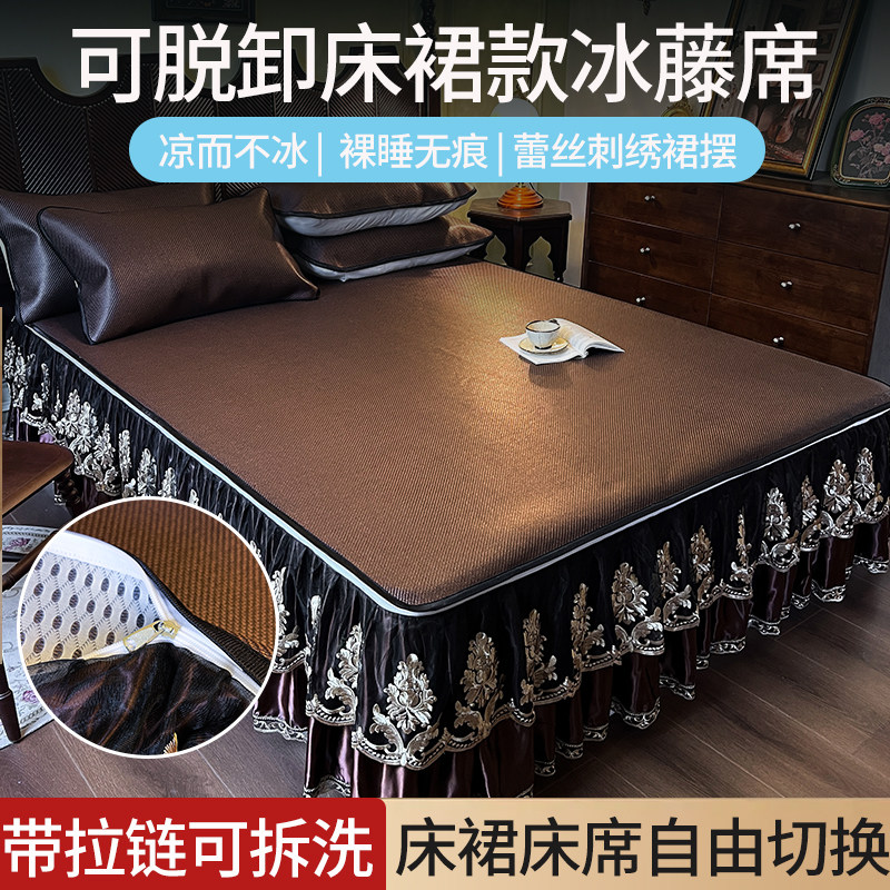 高档可拆卸床裙夏季床席冰藤席凉席三件套2025新款冰丝草席子家用