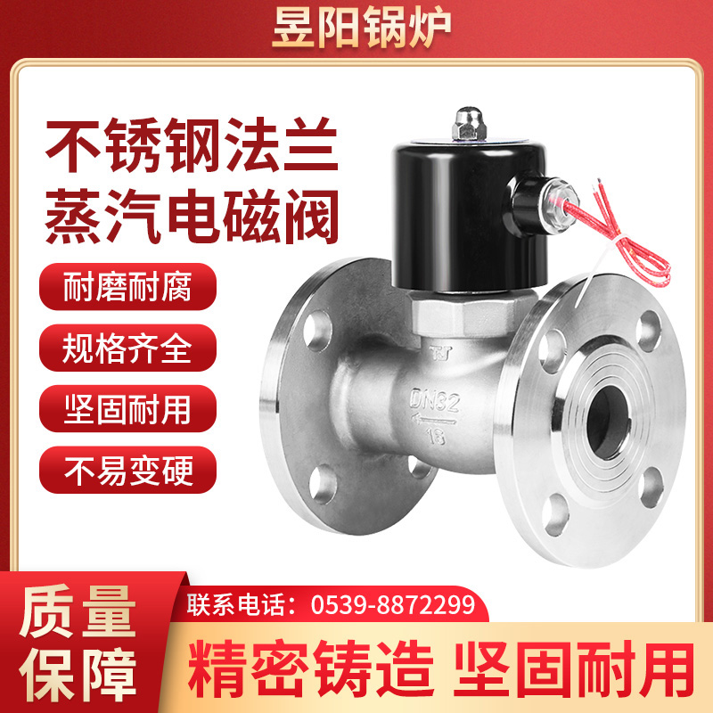 蒸汽电磁阀常闭式法兰
