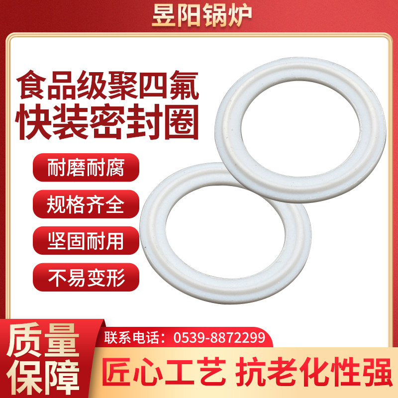 PTFE食品级聚四氟卫生级