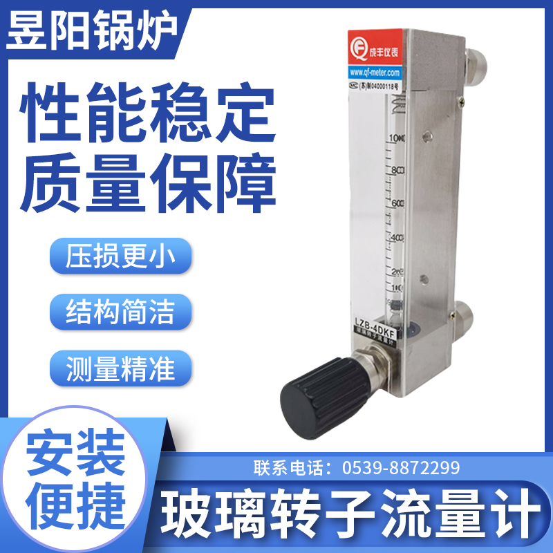 LZB-DK800-4F玻璃转子流量计 氨气丙烷防腐氮气浮子流量计
