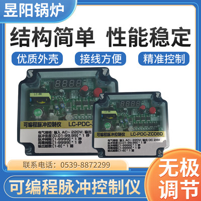 可编程脉冲控制仪 LC-PDC-ZC08D除尘喷吹清灰控制器可控8路电磁阀