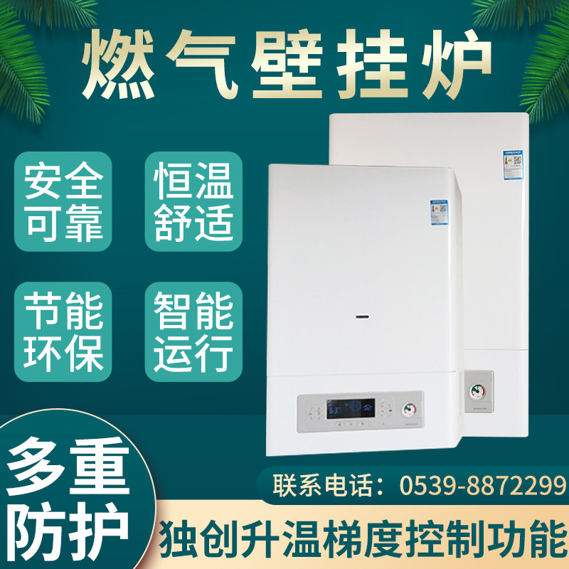 燃气壁挂炉家用天然液化气采暖炉地供暖淋浴热水两用锅炉器取暖炉