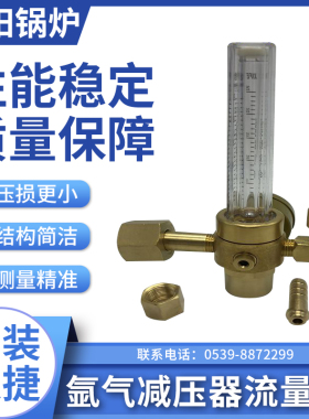 XIFE CO2流量计 氩气减压器流量管 CO2减压器配件  氩气流量表