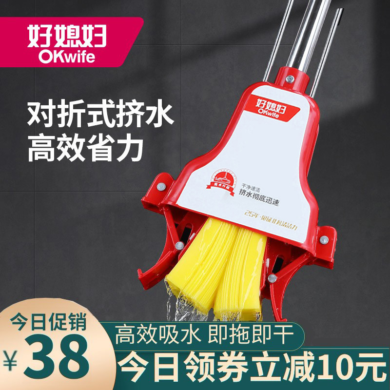 好媳妇对折式家用挤水海绵拖把免手洗干湿两用吸水胶棉拖布一拖净
