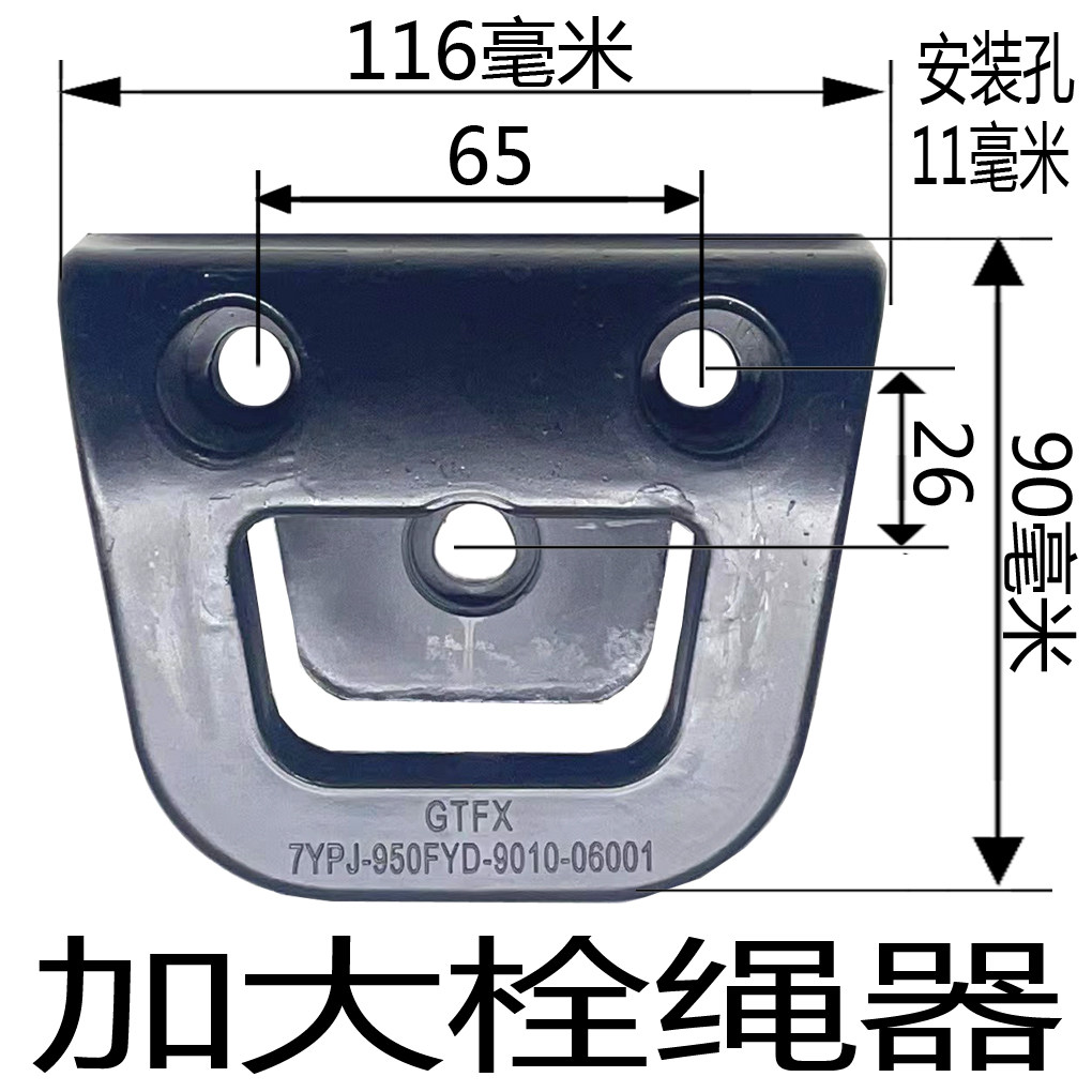 时风三轮车配件货箱缓冲胶垫车厢防撞块紧绳器 车辆改装栓绳器