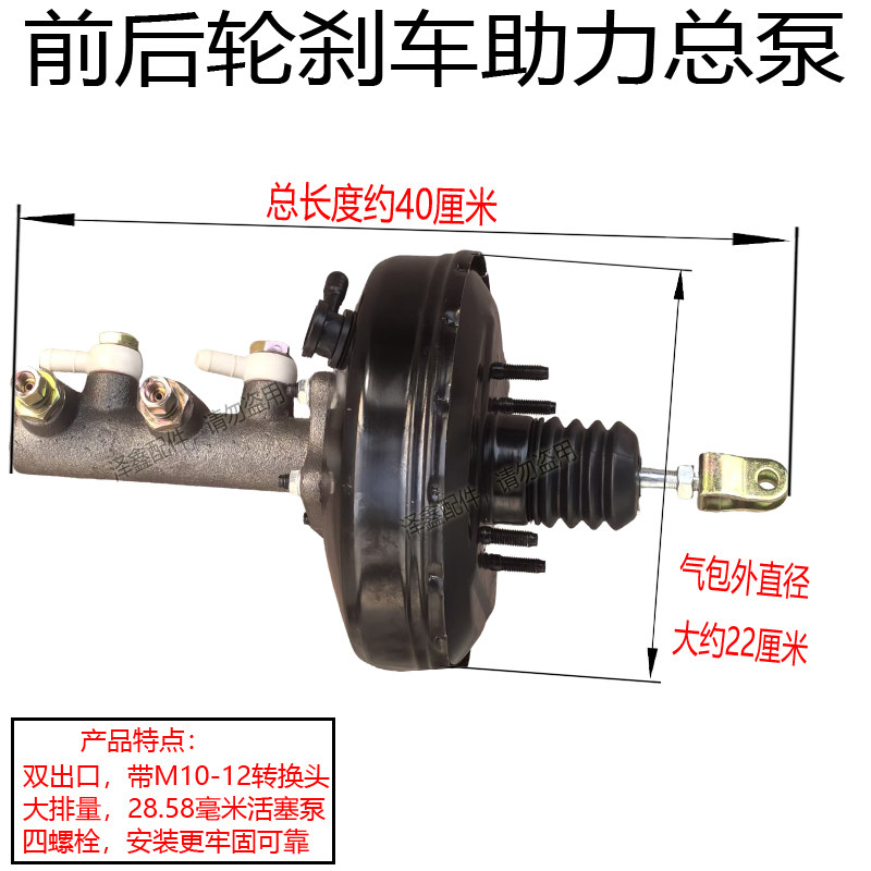 四不像车型用真空助力总泵