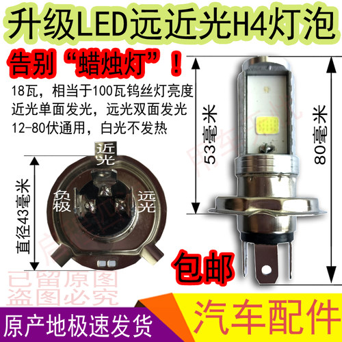 时风五征大灯80伏双面汽车改装
