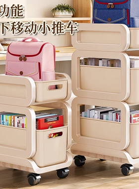 星优书包置物架家用多层小学生放书本收纳架可移动小推车桌下神器