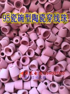 95瓷碗型瓷珠 高频陶瓷管  耐高温高压绝缘红瓷管 电热丝穿线套管