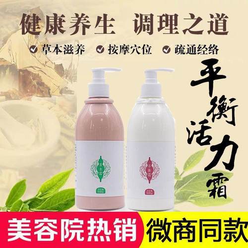 康关佳合家美活力霜全身经络颈椎量子大瓶装500ml平衡霜官方正品