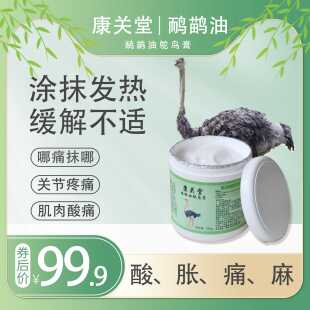 澳洲鸸鹋油鸵鸟油原装通经络身体排酸膏驼鸟油关节灵按摩膏正品