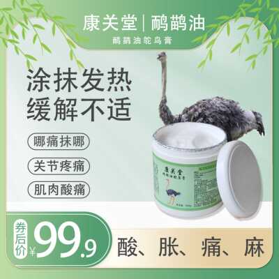 澳洲鸸鹋油鸵鸟油原装通经络身体排酸膏驼鸟油关节灵按摩膏正品