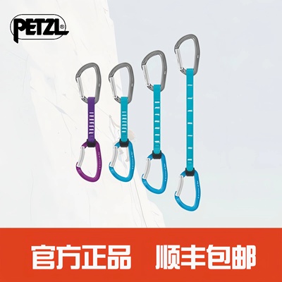 快挂PETZLPetzl探洞新款快挂扣