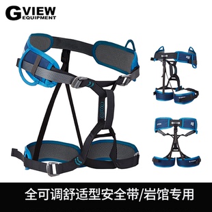 HIRE户外攀岩大调节范围岩馆专用安全带 H208 GVIEW旗云 2025新款