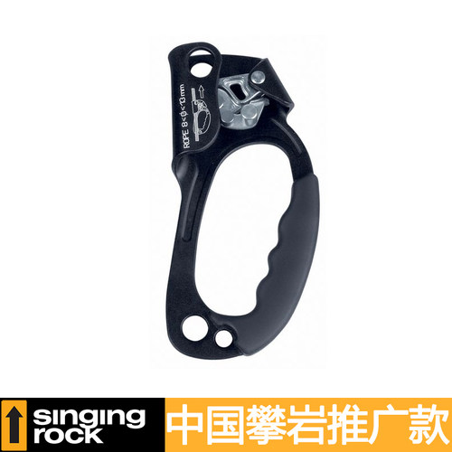 Singing Rock  LIFT light  左/右手式上升器 抓绳器 攀岩手升