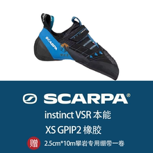 Scarpa思卡帕Instinct VSR本能意大利进口专业室内男女抱石攀岩鞋