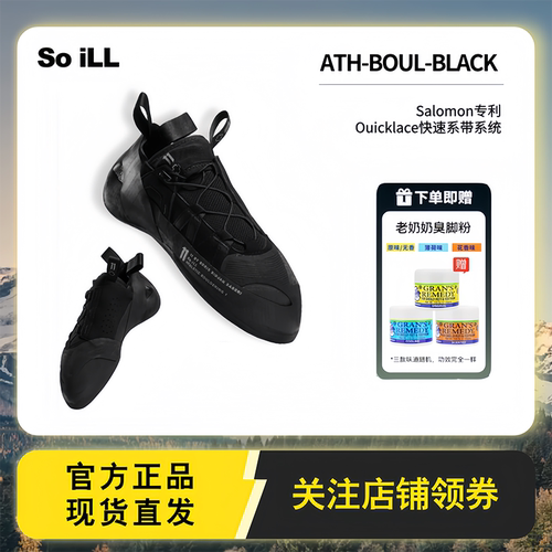 SOiLL新款攀岩入门训练鞋联名款