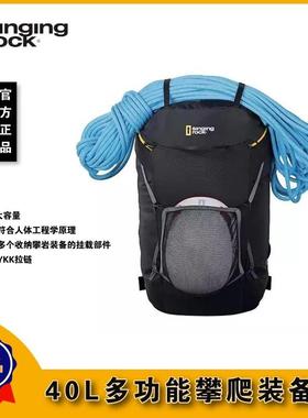 singingrock 索乐克40L野外攀岩登山装备大开口大容量YKK器材包