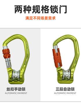 P230  ROLL BINER登山攀岩救援滑轮锁带滑轮主锁钩环