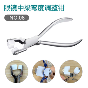 西村平替NO.08眼镜中梁弯度调整钳镜框维修多功能不锈钢进口工具