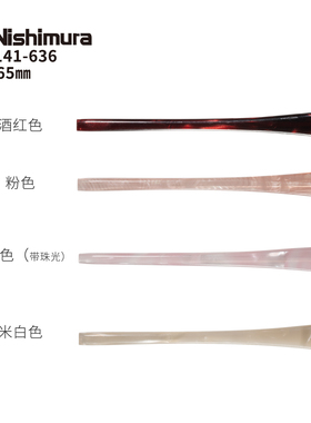 西村141-636醋酸纤维眼镜脚套平芯防滑板材镜腿维修配件2.5mm65mm