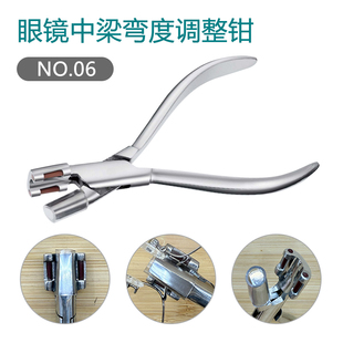 西村平替眼镜镜架中梁弯度调整钳子129镜面弧度维修工具进口钳子