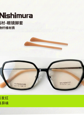 西村141-570CP材质可剪裁平芯眼镜脚套防滑镜腿板材维修2.5mm70mm