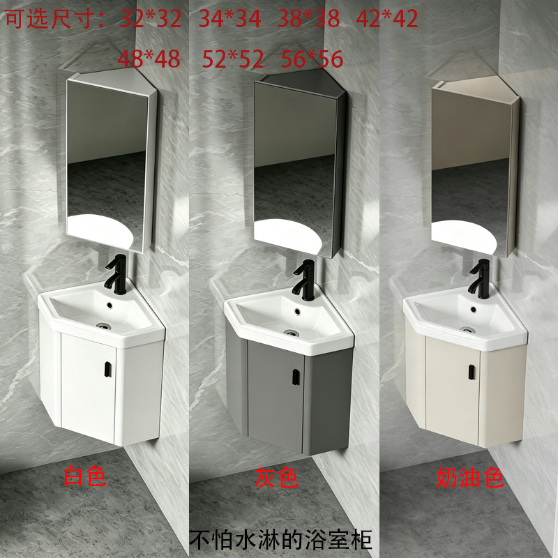 简约三角浴室柜组合一体陶瓷盆PVC台面入墙式易洁转角陶瓷盆