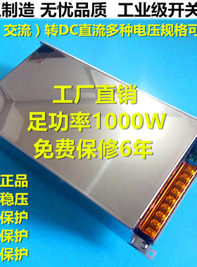 S-1000W-12V24V41A30V36V48V20A72V大功率直流稳压质比明纬电源
