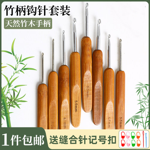 竹柄木质钩针手工diy材料包工具全套碳化勾针不锈钢初学者毛线团