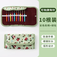 [Полный набор] 10 Цветная мягкая ручка [Свежая зеленая сумка]