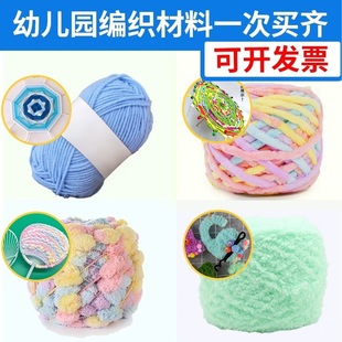 粗毛线手工编织DIY幼儿园编织儿童区域材料包环创挂毯装饰织布机
