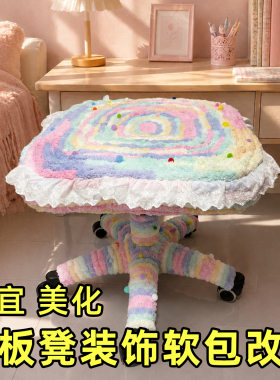 废弃家居板凳旧物改造彩虹粗毛线缠绕带凳子创意DIY装饰绳防撞条