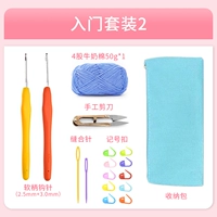 Начало начала 2 (2,5+3,0 мм).