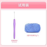 Пробная одежда (2,0 мм) Отправить группу шерсти 1