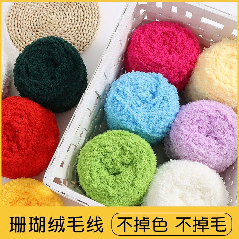 珊瑚绒粗毛线手工编织diy毛线团儿童宝宝绒绒线围巾围脖专用亲肤,服饰配件/皮带/帽子/围巾,毛线,淘宝优惠券,粉丝福利购,淘宝优惠卷