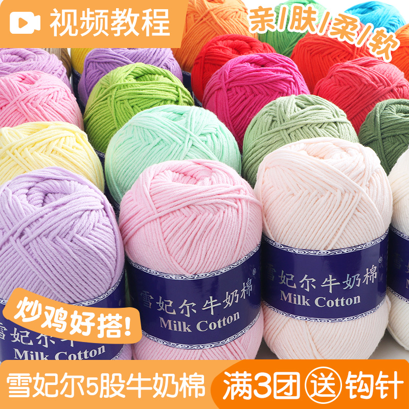 雪妃尔5股毯子手工编织diy材料包毛线中粗不起球萌娃娃五股精梳棉