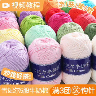 雪妃尔5股毯子手工编织diy材料包毛线中粗不起球萌娃娃五股精梳棉