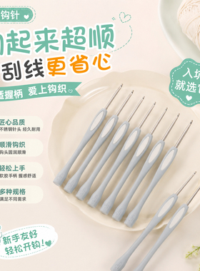 沪钩牌钩针勾针老牌子正牌蓝色软柄手工不锈钢针头沪钩毛线毛衣针