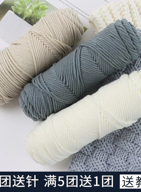 八股情人棉毛线深灰色织围巾手工编织diy8股牛奶棉男士手织毛线团