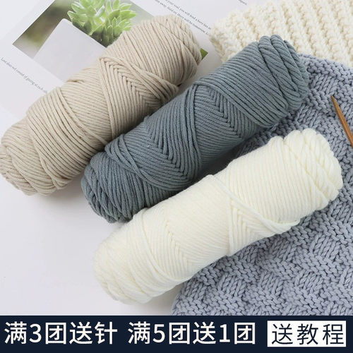 8股情人棉diy手工编织毛线